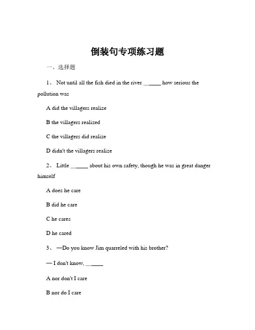 倒装句专项练习题