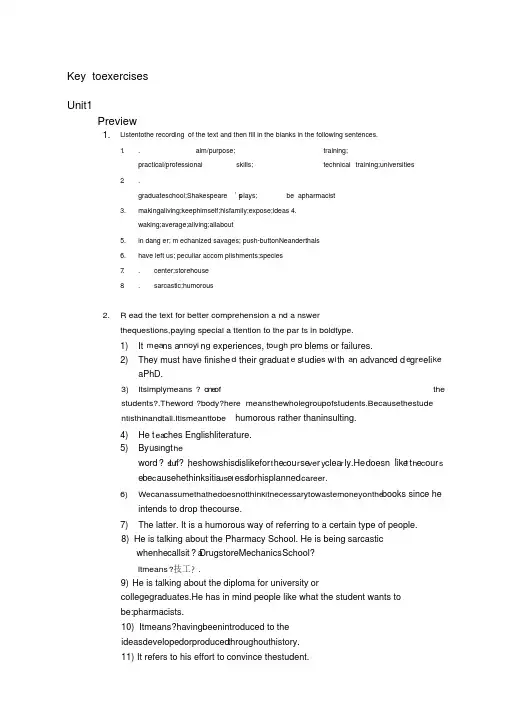 现代大学英语精读2第二版答案