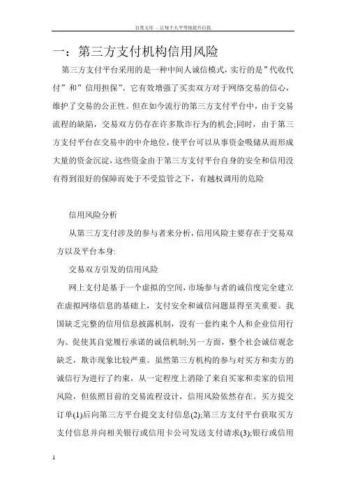 支付宝五大风险和建议