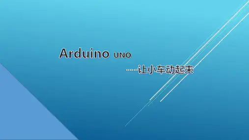 让小车动起来mixly——【全国机器人等级考试】