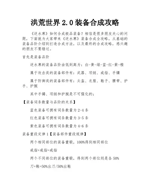 洪荒世界2