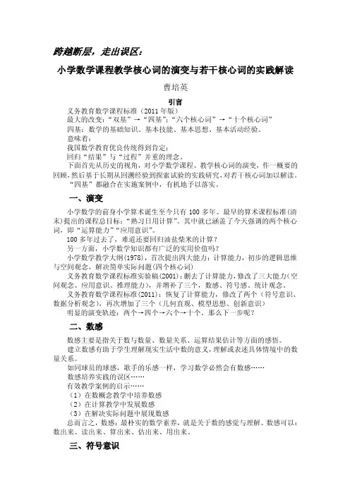 跨越断层,走出误区：