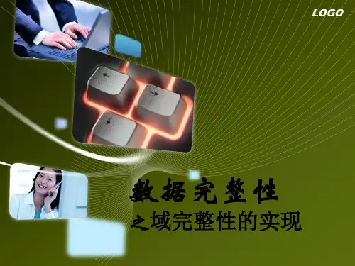 数据完整性之默认值约束及默认值对象