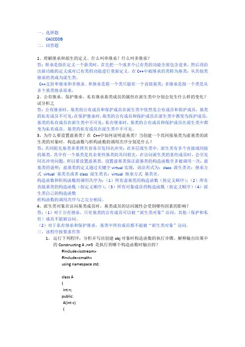 第五章作业答案