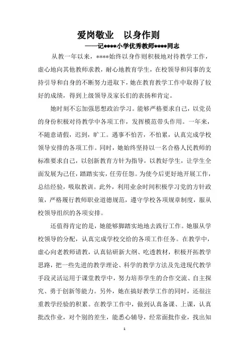 关于---同志年度考核优秀材料