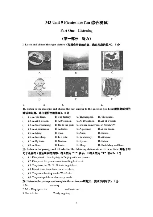 2020年牛津上海版英语六年级上学期M3 Unit 9 Picnics are fun测试题(含答案)