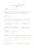 2018年湖南省岳阳市中考语文试题(解析版)