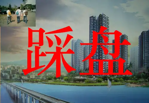 房地产踩盘培训课件