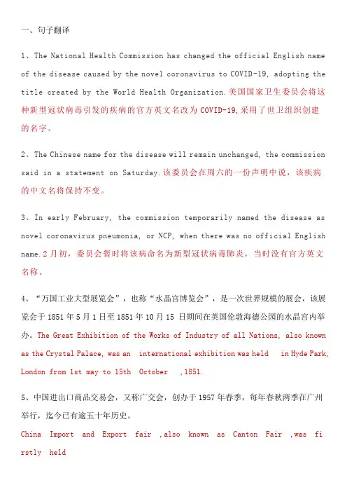 会展商务英语