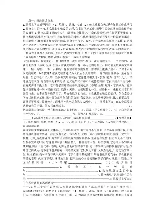 露珠阅读答案