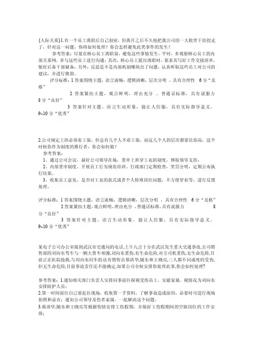 面试题及评分标准