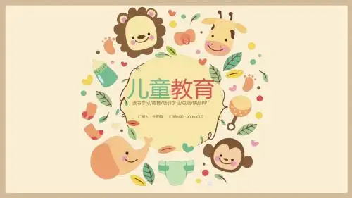 粉色卡通可爱教育教学PPT模板4