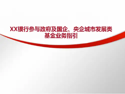 政府产业引导基金方案