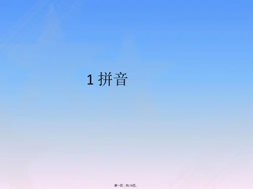 第一章-结节性红斑