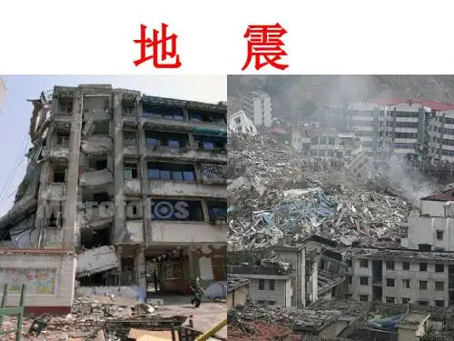 人教版品德与社会六年级下册《当灾害降临的时候》PPT课件