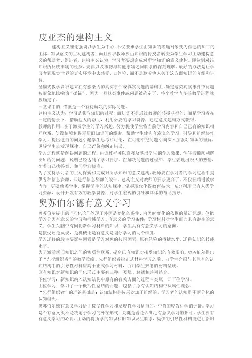 案例分析常用理论[1].