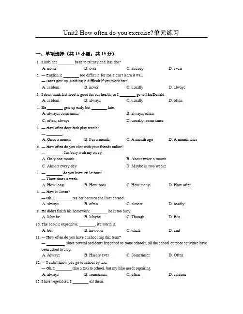【人教版】八年级英语上册：Unit2单元练习(含答案)