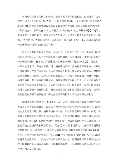 最新钢铁企业情况介绍