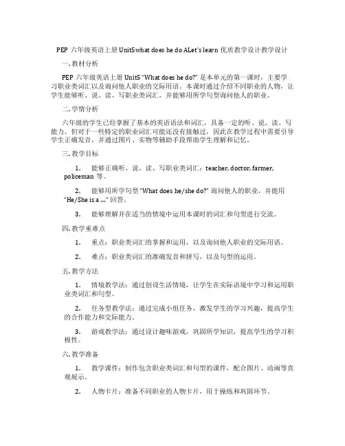 PEP六年级英语上册Unit5what does he do ALet’s learn优质教学设计教
