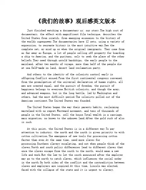 《我们的故事》观后感英文版本