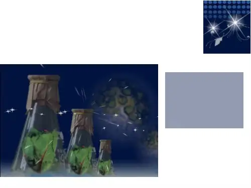 植物体细胞杂交技术课件(精美)