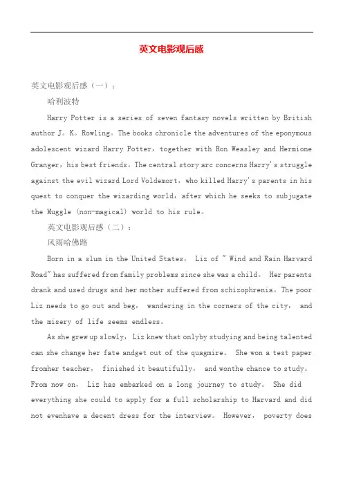 英文电影观后感50词