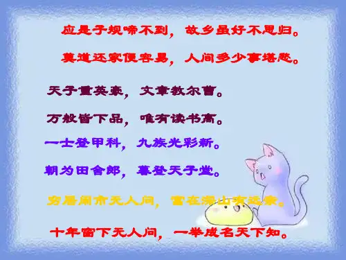 语文九年级上19《范进中举》