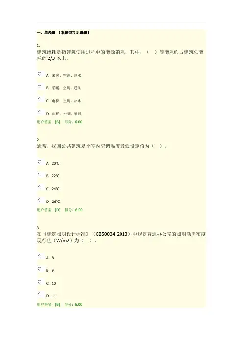 大型公共建筑杰恩能够评估咨询的特点分析