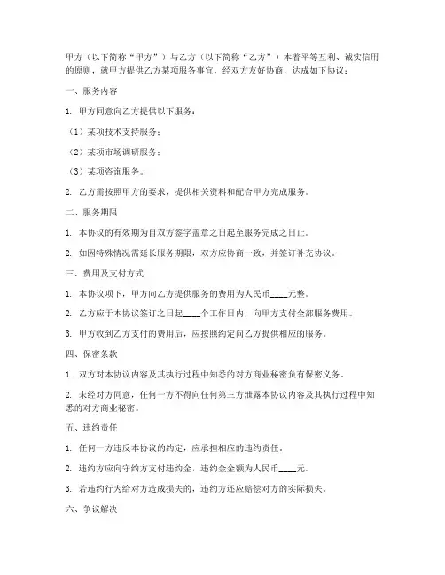 合同协议书和合同备忘录