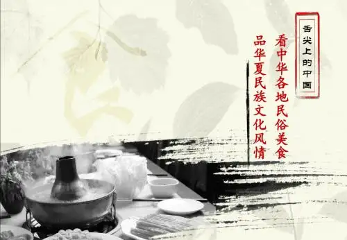 舌尖上的中国