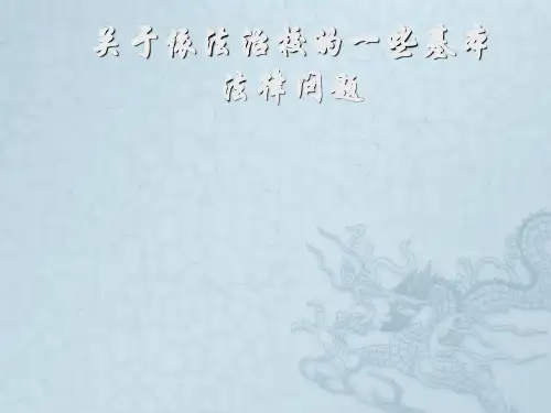 依法治校与依法执教