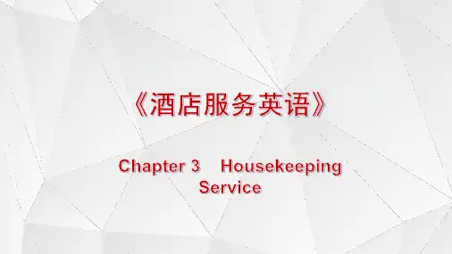 电子教案与课件：《酒店服务英语》 Chapter 3-4