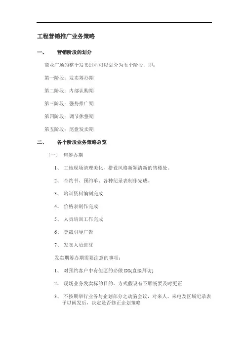 目标市场选定及STP营销策略