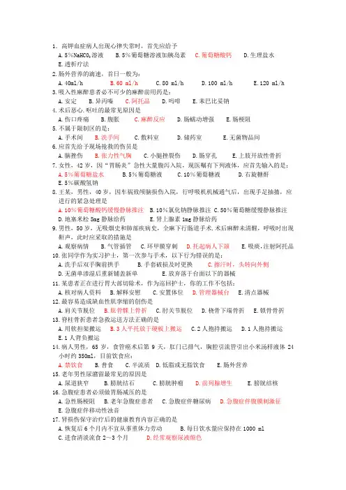 应知应会-外护