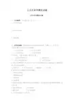 公共关系原理与实务-模拟试卷1(含参考答案)