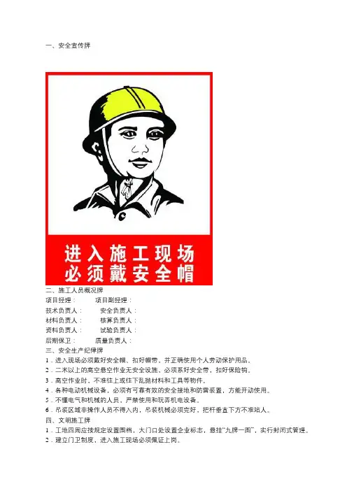 施工工地“九牌一图”,内容最全整理!