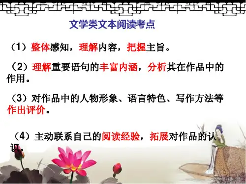 2020精编版中考阅读之分层赋分题