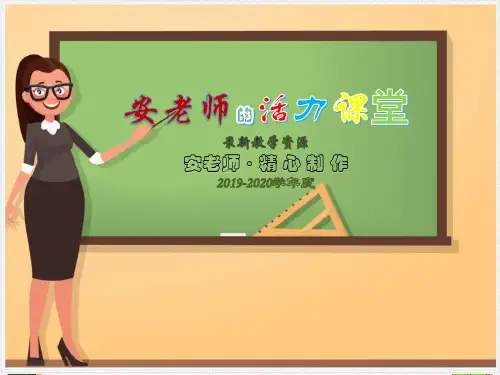 【2019-2020】九年级语文上册 第六单元 第23课《三顾茅庐》课件 新人教版