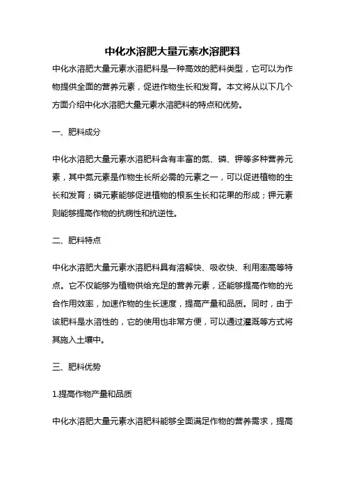 中化水溶肥大量元素水溶肥料