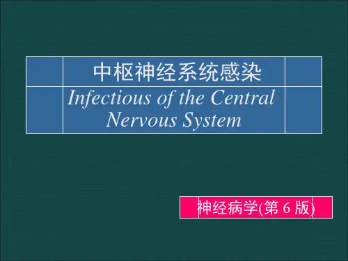 中枢神经系统感染ppt医学课件