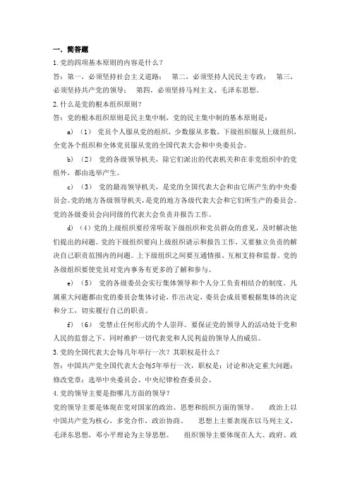 党课结业考试