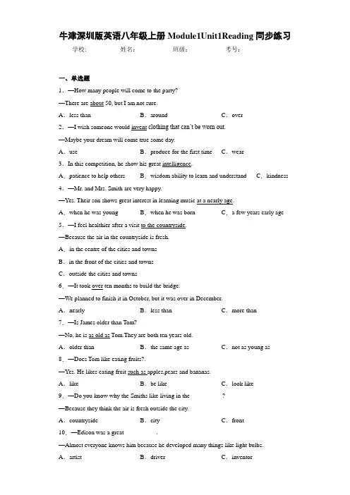 牛津深圳版英语八年级上册Module1Unit1Reading同步练习(答案+解析)