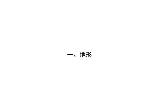超详细su建地形模型步骤