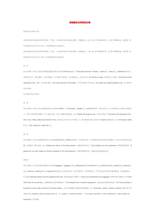 集合名词