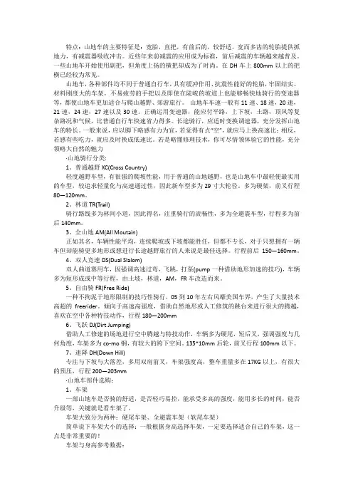 中国黄山黟县国际山地车节有什么特点