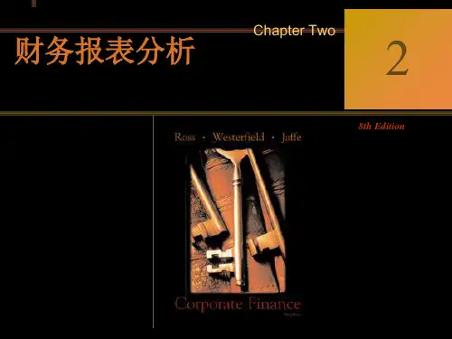 财务报表分析(PPT 57页)