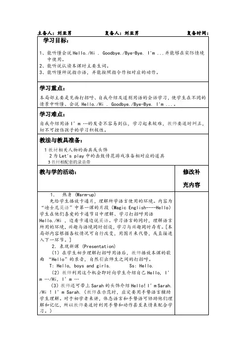 导学案MicrosoftWord文档(2)