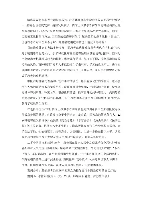 肺癌晚期吃中药能不能延长寿命