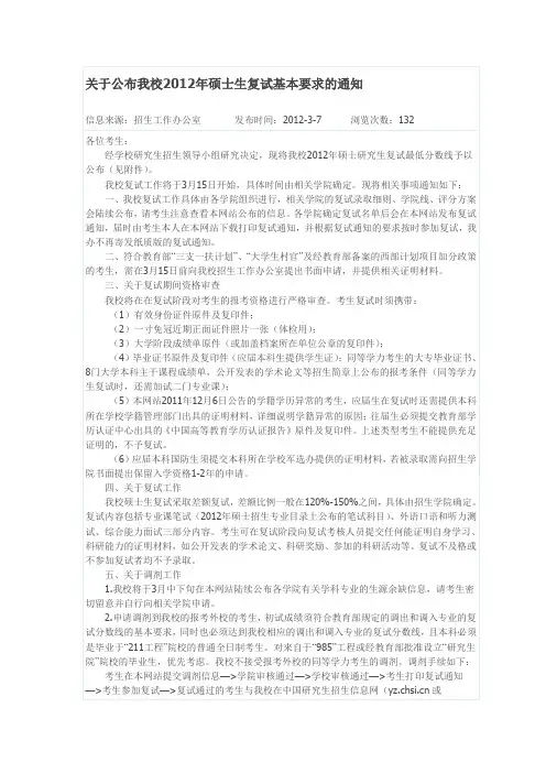 华南理工大学2008~2012复试线统计