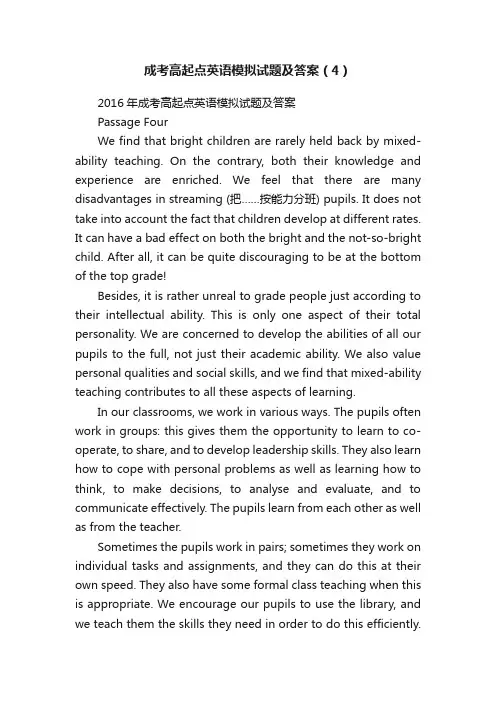 成考高起点英语模拟试题及答案（4）